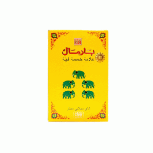 چای بارمال پنج فیل | Bharmal Five Jumbo Brand Tea