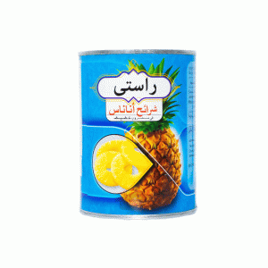 کمپوت آناناس حلقه‌ای راستی ۵۶۵ گرم | Rasti Pineapple Slices in Syrup - 565g